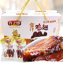 Xus Groom Honey Chicken Wings Gift Box Dress Honey Leg Duck Wings Root Chicken Wings Sweet Chicken Wings Hale Vacuum Independent Packaging