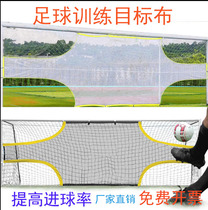 Football Shooter Training Network Ren Ball Standing Penalty Penalty Kick Practice Quasi-Degree Target Cloth Childrens Dead Angle Rebound Net Equipment