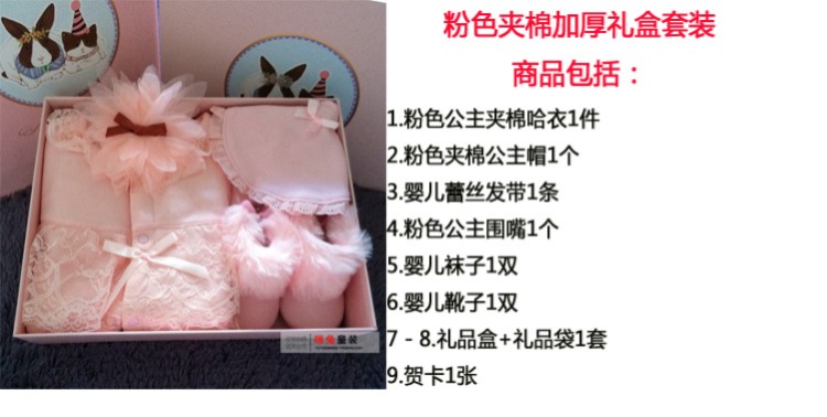 Hộp quà mùa đông cho bé trăng rằm trăm ngày mùa đông clip cotton sơ sinh dày nữ công chúa bộ quà tặng set hộp quà tặng quần áo sơ sinh
