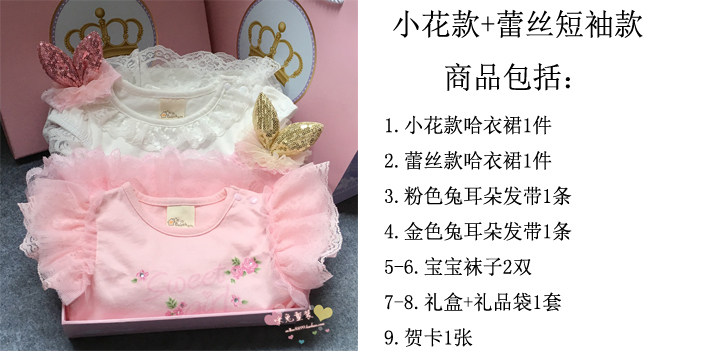 Coffret cadeau pour nouveau-né - Vêtements + Accessoires - Ref 1977376 Image 8