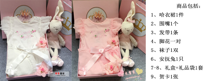 Coffret cadeau pour bébé - Vêtements + Accessoires - Ref 1951171 Image 7