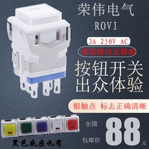 Square small Start button switch self-reset small self-locking KD2-21 jog Power 8 pin 17 with light 34