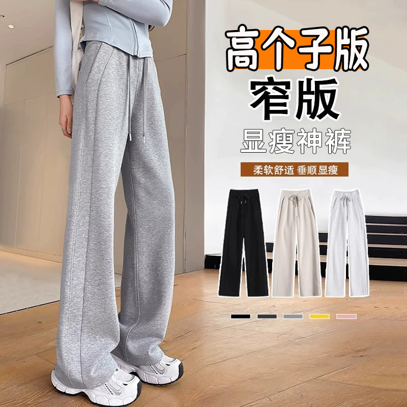 Tall Women's Extra-Long Light Gray Sports Banana Pants for Autumn and Winter, High-Waisted, Drapey, Loose, Slimming, Extended Wide-Leg Pants