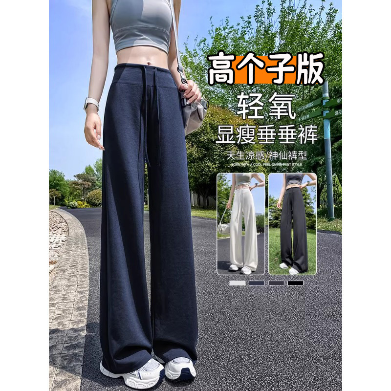 Tall Women's Extra-Long Air Layer Sports Pants, Summer Thin Loose Straight-Leg Slimming Extended Casual Wide-Leg Pants