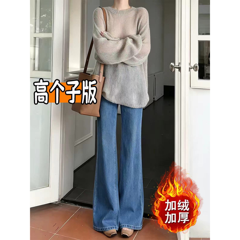 175cm Tall Extra-Long Retro Blue High-Waisted Flared Jeans for Women, Autumn and Winter, Drapey, Slimming, Extended Bell-Bottom Pants