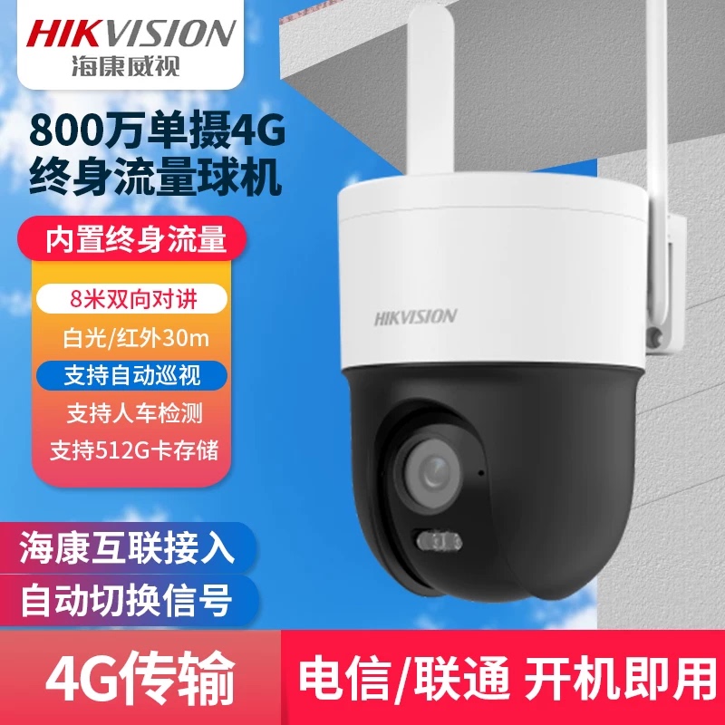 Hikvision 8Mp 4g Lifetime Data Traffic Dome Camera Ds-2De2Q180Mw-T/Gl2/L Full-Color Surveillance