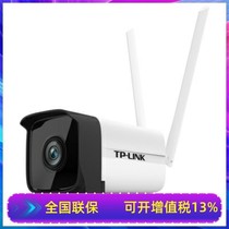 TP-LINK 4 million TL-IPC544H-W4-W20 outdoor waterproof full color wireless network camera 534H