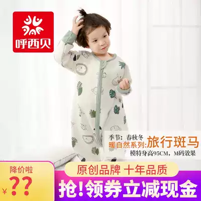 hu xi bei spring and autumn dong kuan fen tui sleeping bag baby baby fang ti bei tissue shui bei zhong da tong pyjamas