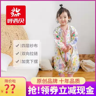 Baby Xibei gauze children's split-leg sleeping bag Baby air-conditioned room anti-kick quilt little flower rabbit child 4-layer gauze sleeping suit