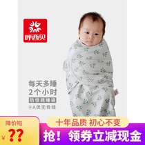 Huxibei newborn baby sleeping bag Cotton gauze anti-shock swaddling four seasons autumn towel Baby supplies Hug quilt