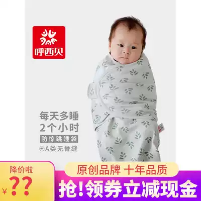 Baby Xibei newborn baby sleeping bag Pure cotton gauze anti-jump swaddling four seasons autumn towel Baby products hug quilt
