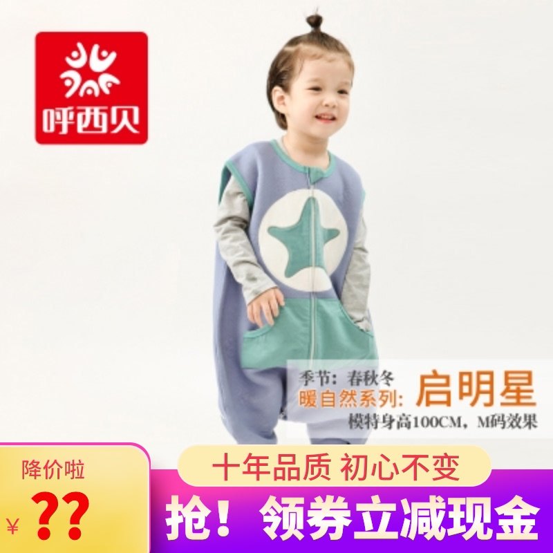 Baby Xibei baby children's leg sleeping bag Spring and autumn thin cotton baby pajamas Anti-kick quilt Children's sleeveless sleeping bag
