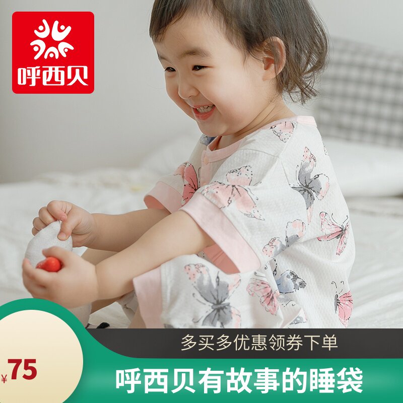 Follow the fragrance of flowers, let go of the footsteps, colorful butterflies, dance lightly, sleeping bags with Xibei, summer, short-sleeved anti-kick quilt