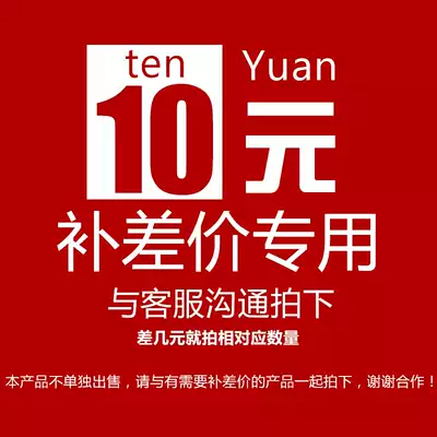 Special shooting postage, self-filling difference, self-filling difference, how much to shoot, thank you for your cooperation 