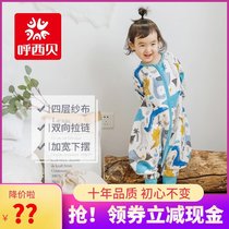 Huxibei gauze leg sleeping bag E-sports blue large and medium childrens air-conditioned room anti-kick quilt men and women baby sleeping quilt bag