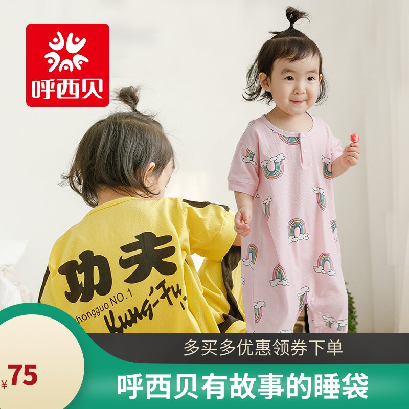 West Bay Divided Legs Sleeping Bag for men and women Short sleeves Sleeping clothes Summer thin mesh pure cotton breathable anti-kick quilt