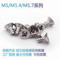 Flat tail screw nickel-plated sunk head self-tapping screw KB Electronic screws M1M1 4 M1 7 M2 * 3 * 3 5