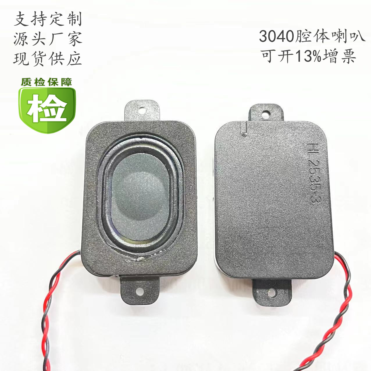 3040 cavity small horn 4030 2535 8 Europe 2 W massage chair Electronic sentinel smart home appliances speaker