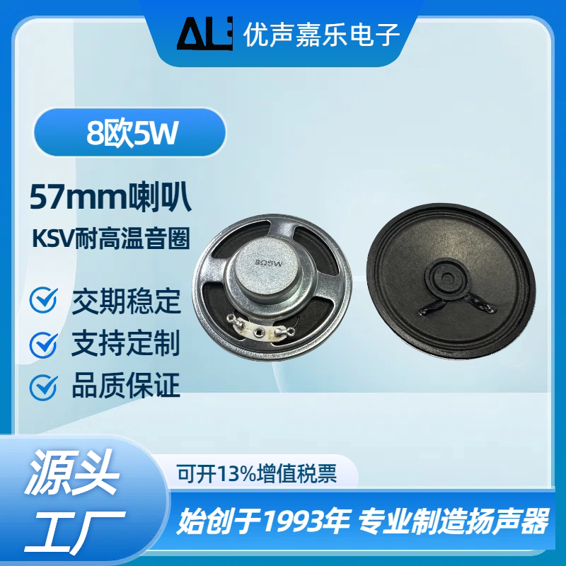 Round 57mm Full-Range Speaker 4 Ohm 8 Ohm 5W Watt 5.6cm Internal Magnetic Speaker High Temperature Resistant Voice Announcement Speaker Round 57mm Full-Range Speaker 4 Ohm 8 Ohm 5W Watt 5.6cm Internal Magnetic Speaker High Temperature Resistant Voice Announcement Speaker