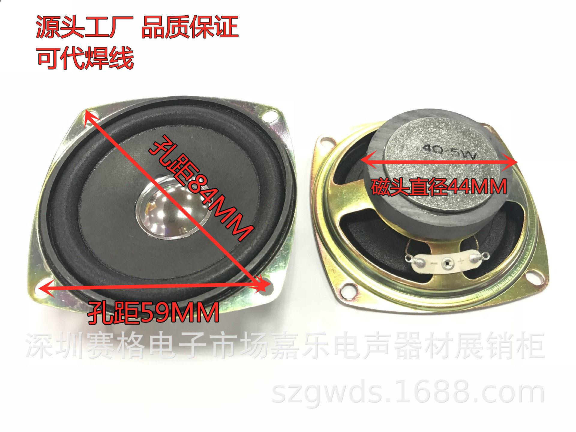 3-inch full-range speaker 77MM78mm square 4 ohms 5 watts w speaker external small speaker high-quality speaker