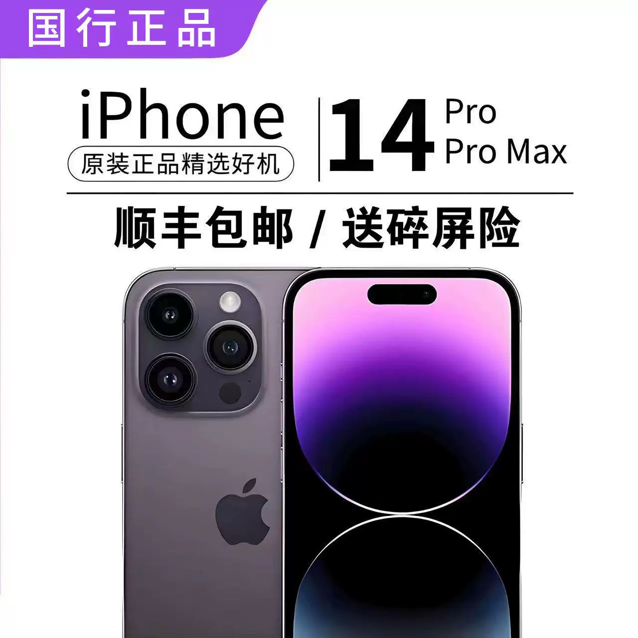 Яблоко, iphone 14, мобильный телефон, iPhone 14, подлинный iPhone14 Pro, 14promax, 5G