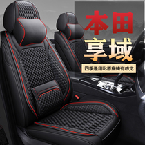 Dedicated to Dongfeng brand new Honda Enjoy All Surround Seat Ice Silk Summer Car Cushion All Season Universal Seat Cover