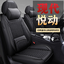 20091115 16 17 17 18 20 20 Beijing Hyundai New and Old Old Style Pleasing Full Bag Car Seat Summer Cushion