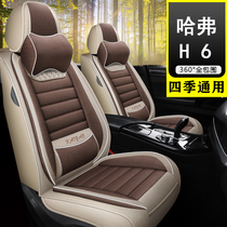 Dedicated to the new Haval H6 full surround cushion sports version Harvard Four Seasons General Winter Linen Car Seat Cover