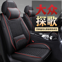 2021 models of FAW Volkswagen T-ROC Snoop Special Steam Saddle Sleeve All Season Universal Ice Silk full of summer cushions