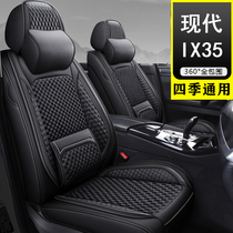 2019 New Beijing Hyundai IX35 1 4T 2 0L Ice Silk dedicated full surround car seat cover four seasons cushion