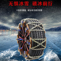 Car snow chain SUV off-road vehicle tire chain truck car universal snow mud manganese steel chain