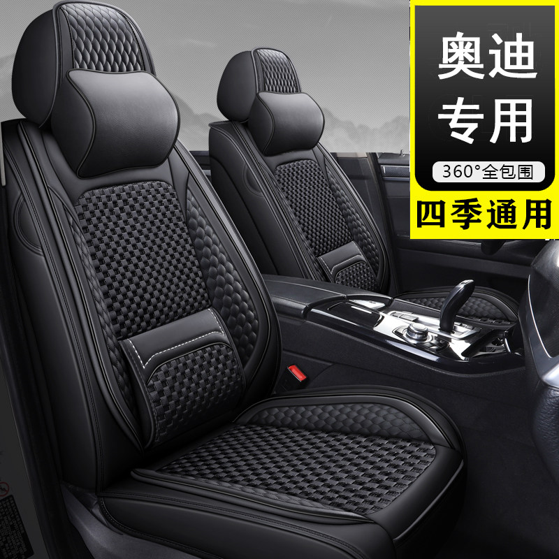 Audi A4L A6L A6L Q5L Q5L Q2L Q2L all-bag special seat cover car cushion Four round universal seat cover