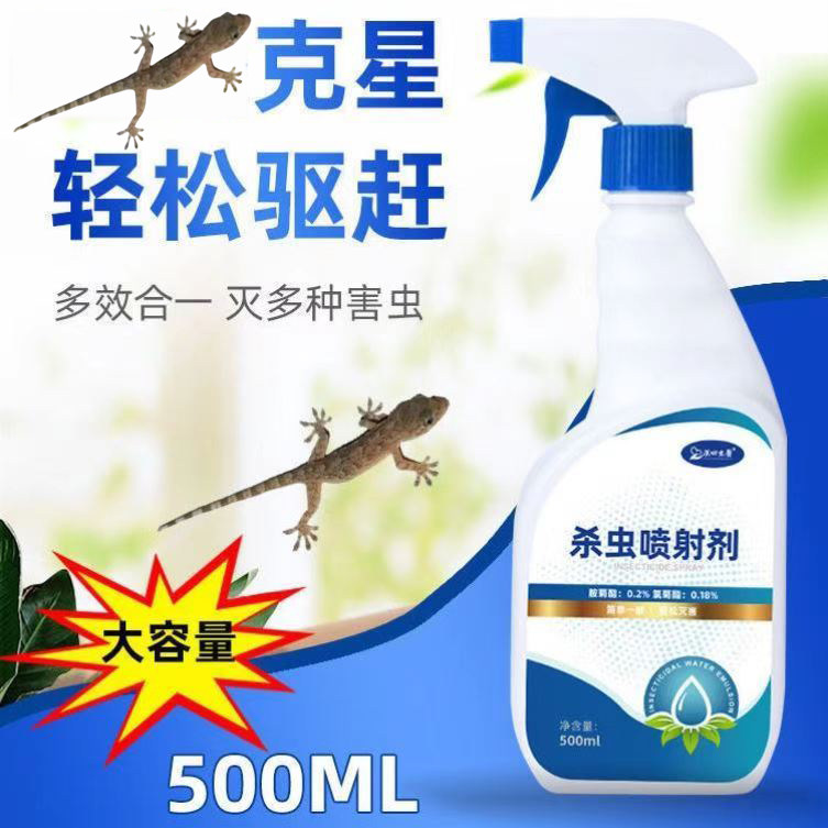 Gecko drives out the artifact of the Kexing remove indoor removal removal removal removal removal