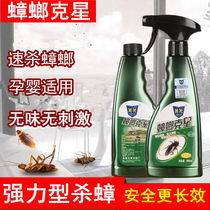 Cockroach cockroach cockroach kitchen household whole nest cockroach ending cockroach insecticide tasteless cockroach