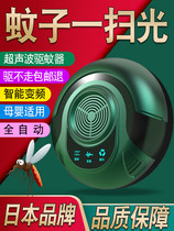 Ultrasonic mosquito repellent artifact household insecticide repellent mosquito fly-clarifying lamps electronic mosquito extinguishing mosquito