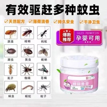 Insecticide-repelled artifact bedroom safe room first floor insect-repelled mosquito artifact non-toxic cockroach pills harmless