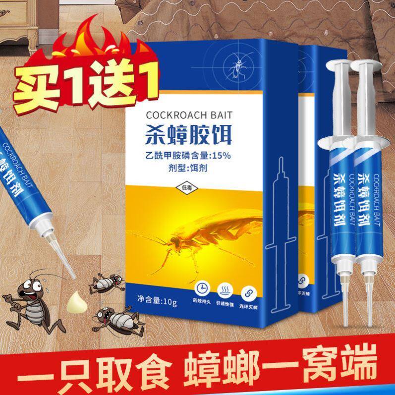 Bayer's anti-bayers cockroach medicine household non-toxic one nest end lore cockroach medicine restaurant special hotel cockroach nemesis