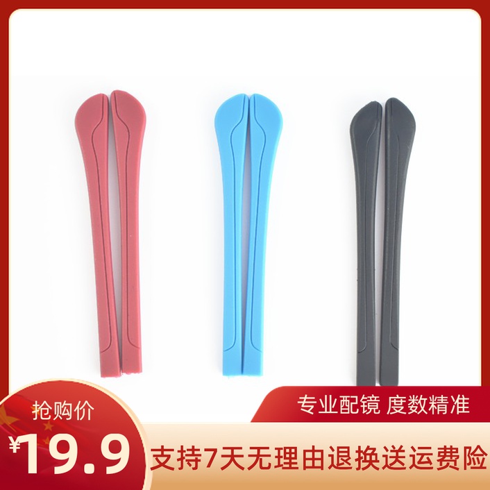 Glasses Accessories Mirror Legs Anti-slip Silicone Foot Covers Rubber Glasses Leg Covers Glasses Frame Legs Black Mirror Feet Mirror Box Accessories