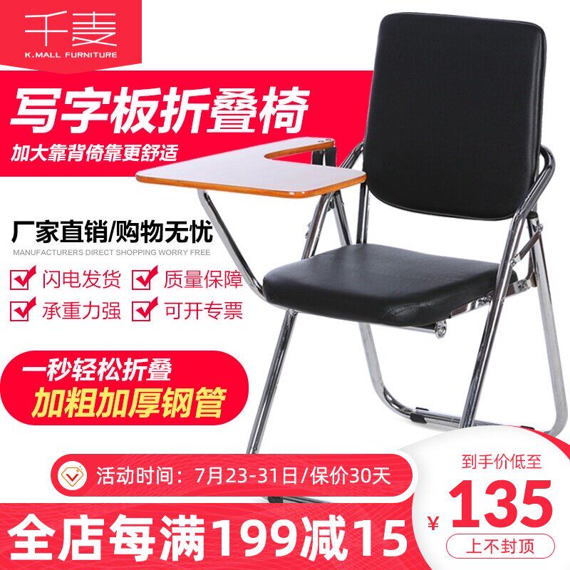 Folding training chair Business office chair Staff chair Press chair with writing board Thick seat Elastic sponge