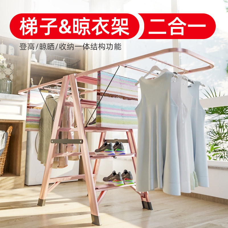 Versatile ladder clothes hanger light and luxurious folding multipurpose telescopic home indoor creative aluminium alloy thickened herringbone ladder