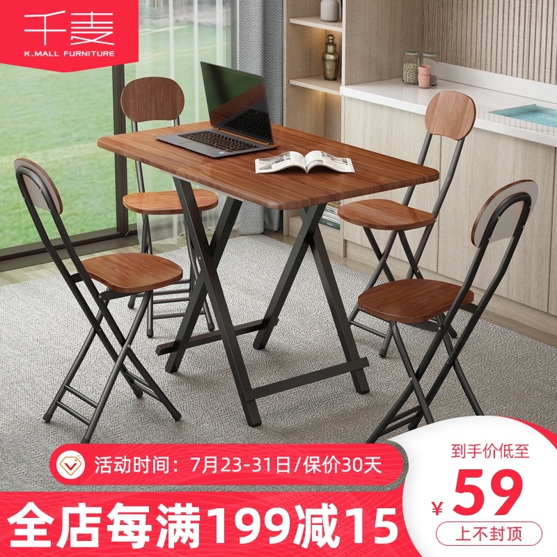 Simple folding table Small household dining table and chair combination Outdoor portable push stall Picnic dinner table
