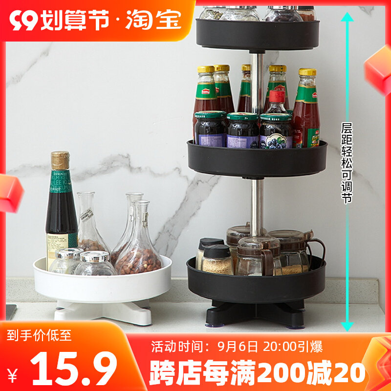 360-degree rotating seasoning rack kitchen double-layer multi-functional cosmetic storage layer shelf desktop plastic corner