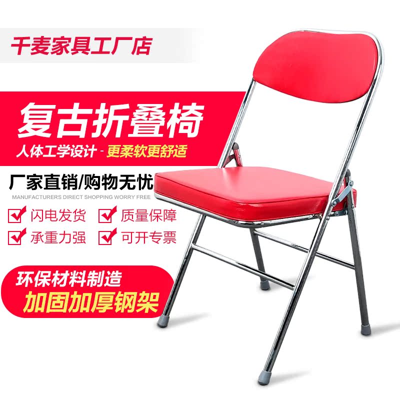 Folding chair Simple portable computer chair Office conference training chair Home dining chair Learning chair Multi-function folding chair