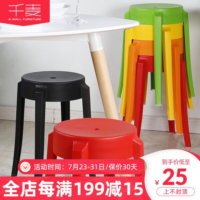 Plastic stool Household fashion thickened dining table stool Adult stool Creative round stool Nordic simple dining stool chair