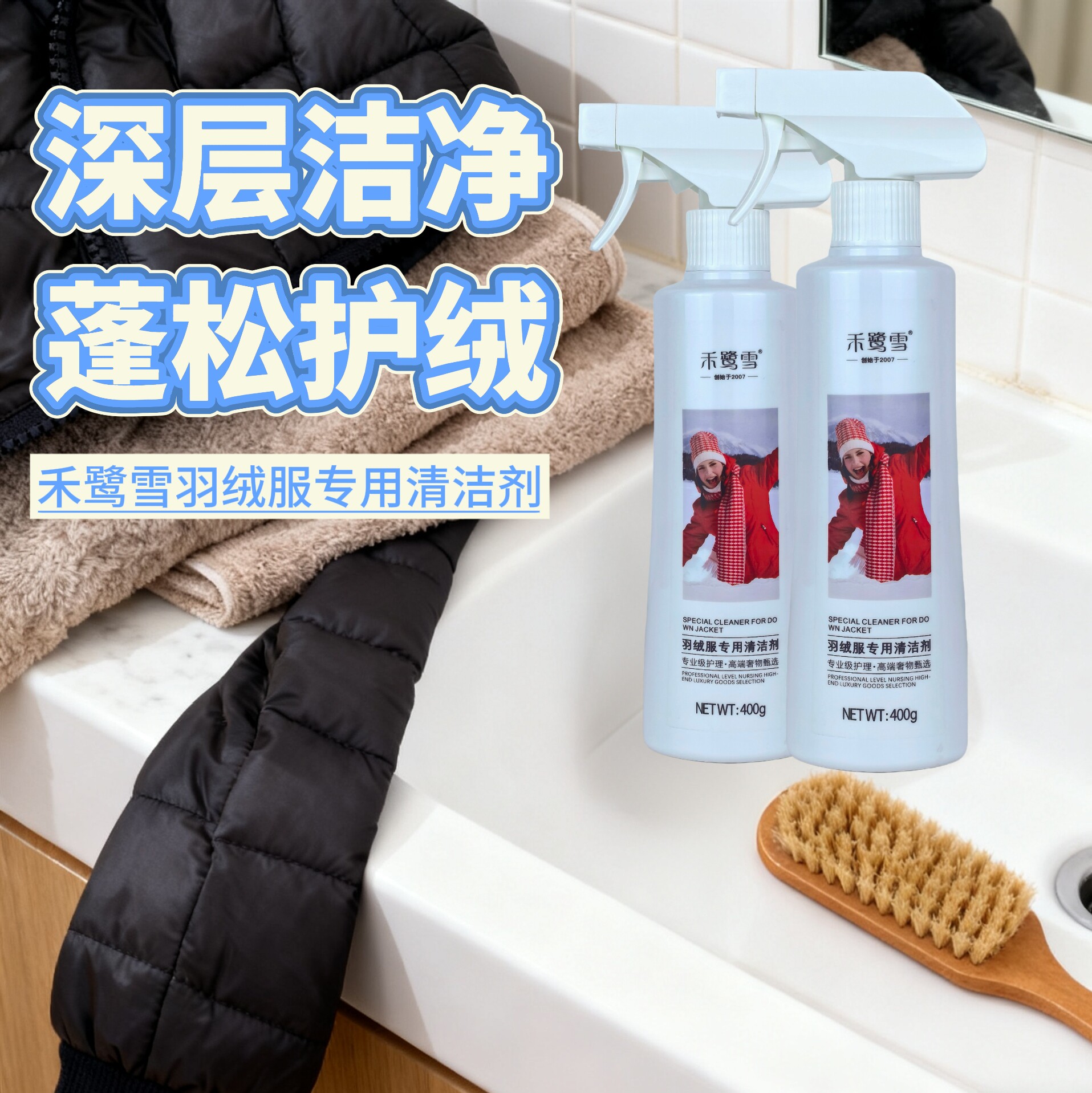 禾鹭雪400g羽绒服专用清洁剂多少钱?值不值得买?_化妆品_淘宝美妆网