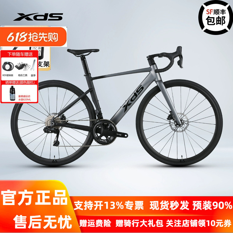 Xidesheng 25 Model Ad500 Curved Handlebar Carbon Fiber Front Fork Electric Power Meter Hydraulic Disc Brake Rs550 Road Bike Xidesheng 25 Model Ad500 Curved Handlebar Carbon Fiber Front Fork Electric Power Meter Hydraulic Disc Brake Rs550 Road Bike