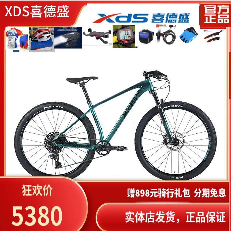 Xidesheng knight 800PRO mountain bike aluminum alloy 12 speed 29*2 1 inch oil disc air fork competitive off-road