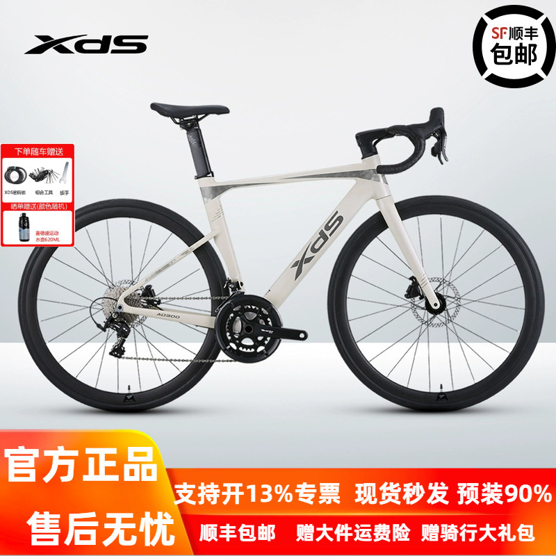 Xidesheng Ad300 Wind-Breaking Road Bike 20-Speed Hydraulic Disc Brake Thru-Axle Ad350 Power Meter Variable Speed Bicycle Xidesheng Ad300 Wind-Breaking Road Bike 20-Speed Hydraulic Disc Brake Thru-Axle Ad350 Power Meter Variable Speed Bicycle