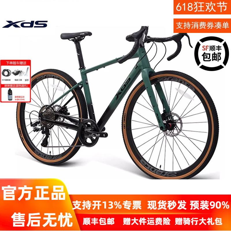 Xidesheng Gt350 Gravel Road Bike, Carbon Fiber Front Fork, 10-Speed Hydraulic Disc Brake Racing Bicycle