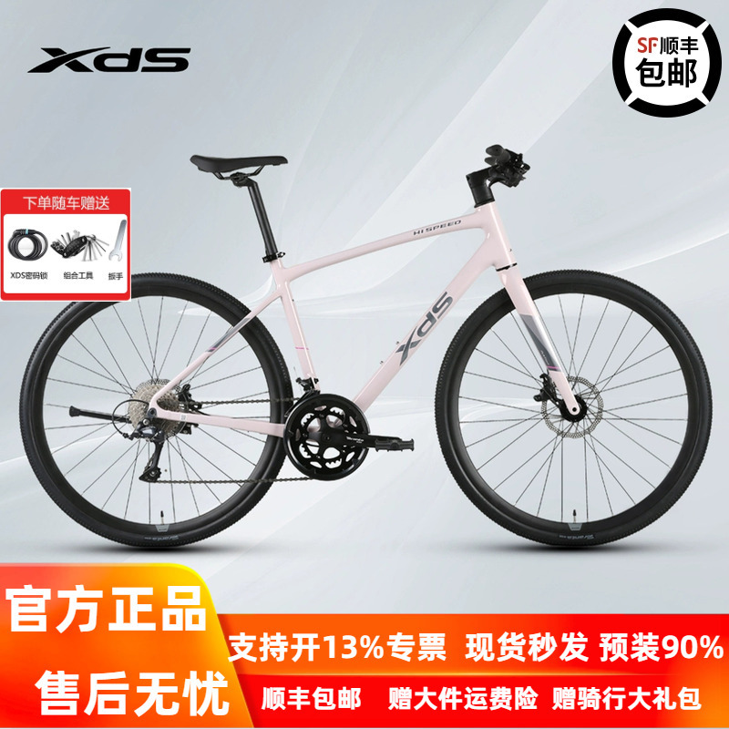 Xidesheng Speed 380 Flat Handlebar Road Bike Shimano 24-Speed Hydraulic Disc Brake Lightweight Bicycle for Men and Women Xidesheng Speed 380 Flat Handlebar Road Bike Shimano 24-Speed Hydraulic Disc Brake Lightweight Bicycle for Men and Women